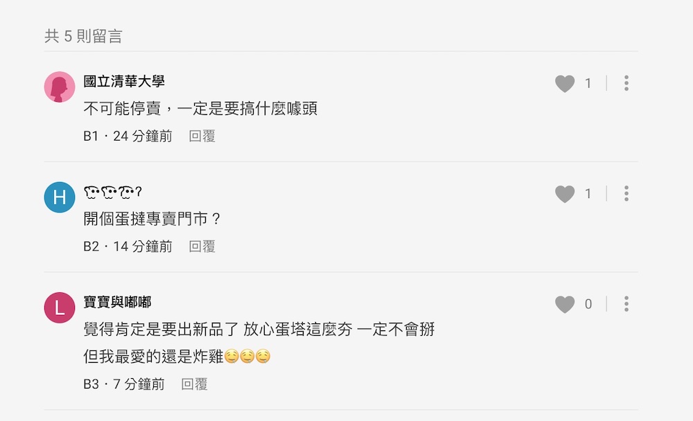 驚 這次不賣蛋撻了?肯德基重大聲明引爆論壇話題 60 匯流新聞網CNEWS資料照124220518a13
