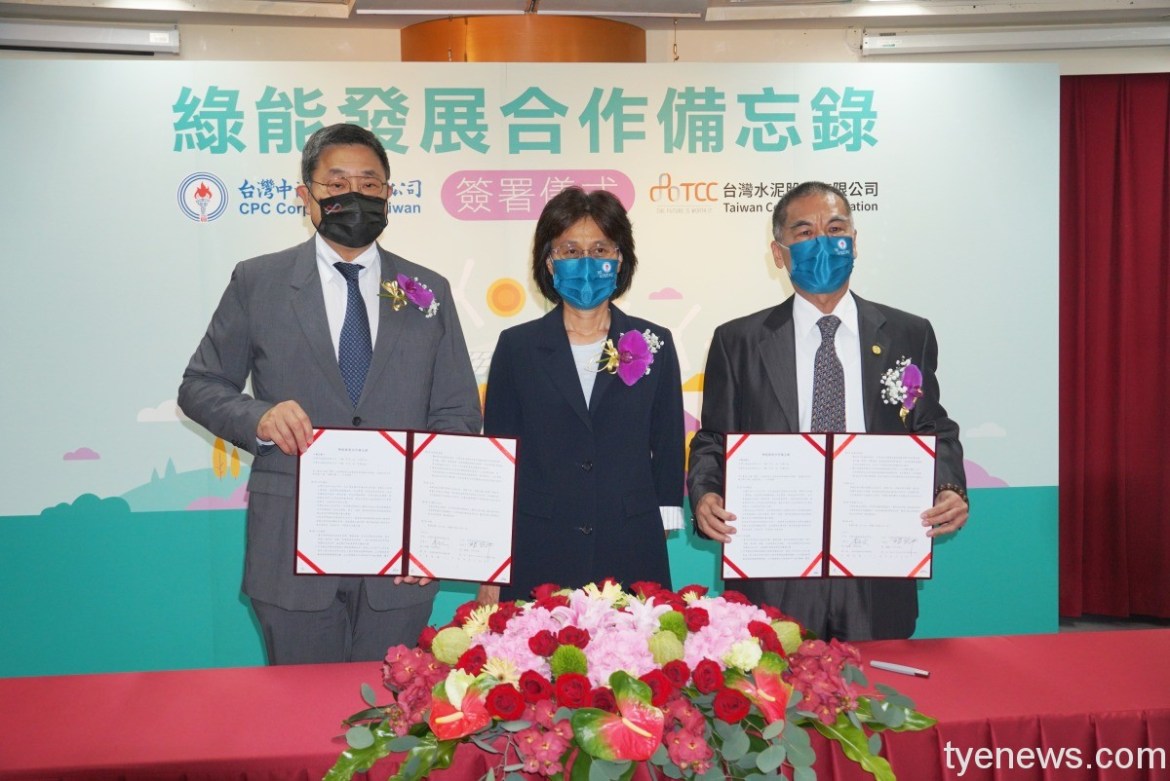 台灣中油台灣水泥技術互利合作 攜手綠能產業布局 21 DSC06220