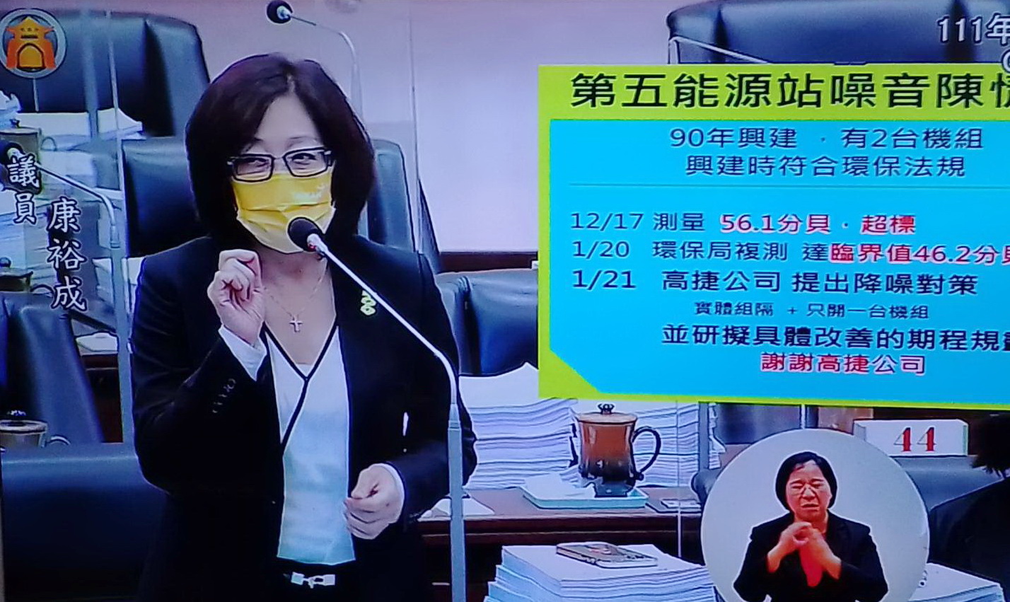 捷運第五能源站24小時發出噪音影響周遭社區安寧_市議員康裕成促改善
