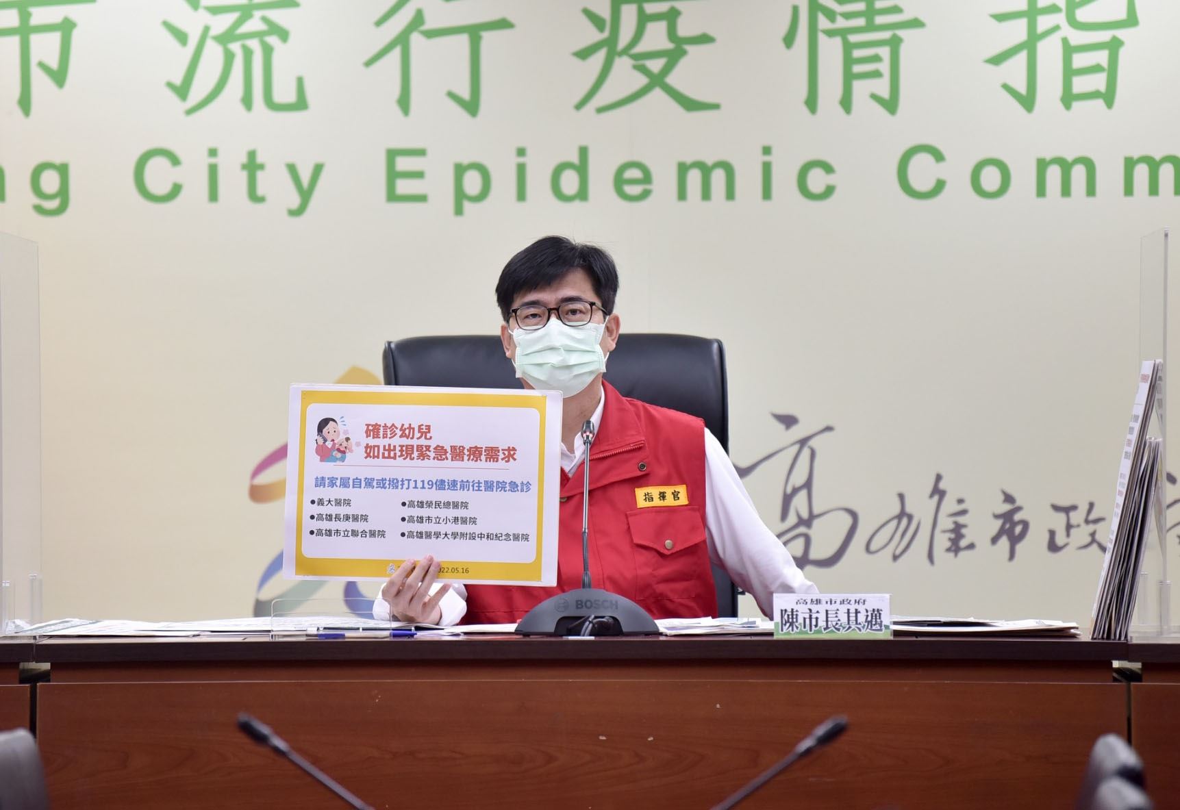 高雄學校、公立幼兒園及補習班5/21起停課一周 陳其邁：採行居家遠距教學 保障孩童健康安全