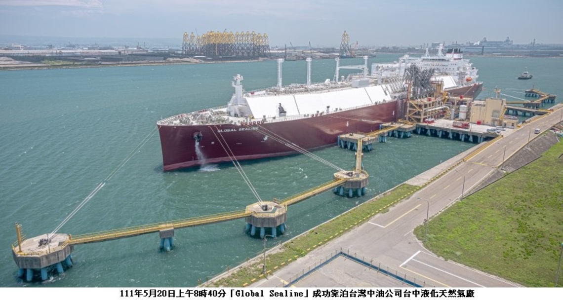 第一艘18萬立方公尺級液化天然氣(LNG)船成功靠卸臺中港中油液化天然氣廠    為我國進口LNG開創新頁