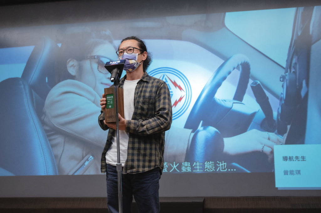 得獎者曾能琪以「導航先生」榮獲本次台電瓩設計獎最大獎_創意短片社會組冠軍,該影片藉現代人依賴導航作為方向指示,發展一系列與導航AI的趣味對話,巧妙帶出生態與能源共榮之環境永續的主題,受到評審一致青睞。(圖2)。