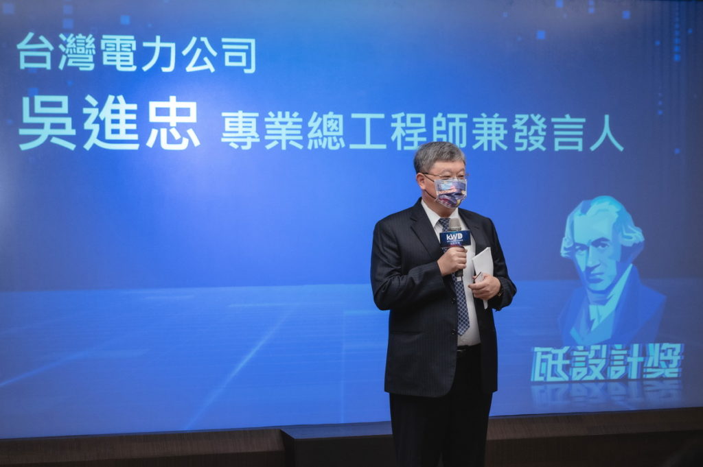 「台電瓩設計獎kW Design Award-第22屆創意競賽」今日頒獎,台電發言人吳進忠表示每年透過不同的電力、能源競賽主題,激發參賽者對於議題的了解,也看到相當多議題被參賽者巧妙地轉化,產生出極具創意的作品。