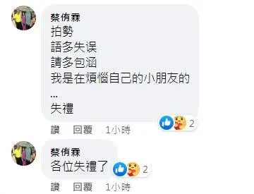 台科大畢典校友致詞疑種族歧視 范雲、張廖萬堅批: 荒謬言詞不恰當! 54 台科大畢業典禮發言疑歧視