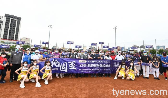 2022桃園盃全國社區慢速壘球錦標賽 5/21開打236隊齊爭霸 11 20220521114550150