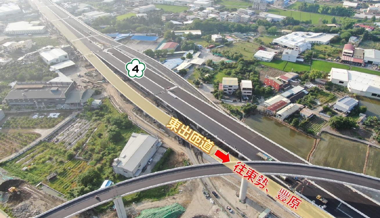 國道4號豐勢交流道東行出口匝道將於5月30日開放通車