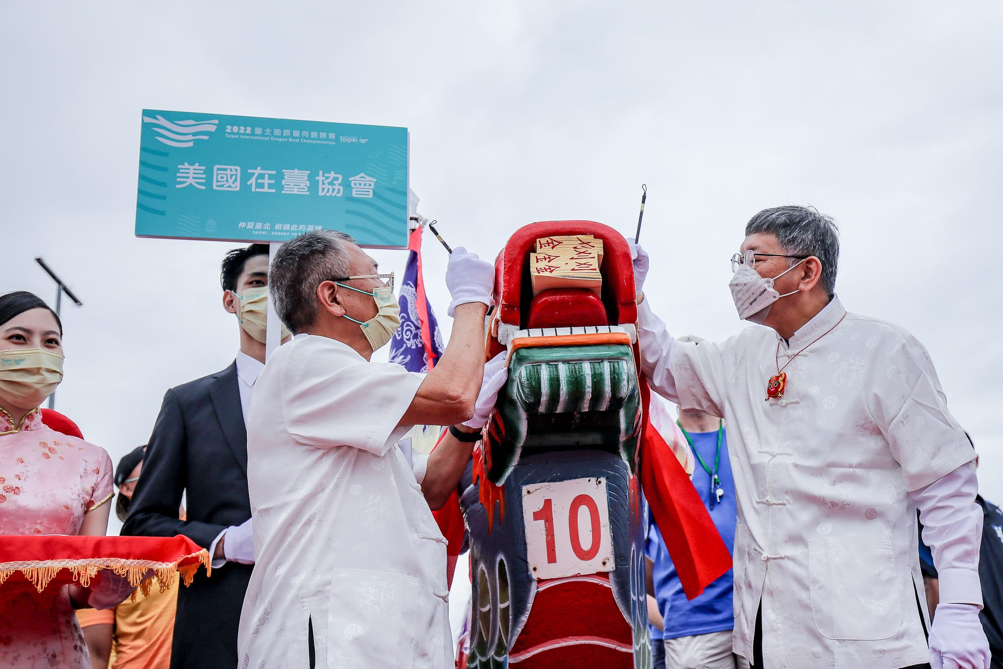 粽所矚目 英雄集結！臺北國際龍舟錦標賽點睛祈福，展現必勝決心