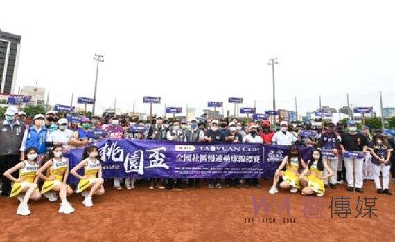 慢壘魅力！桃園盃全國社區賽開幕 236隊4,400人參賽創新高