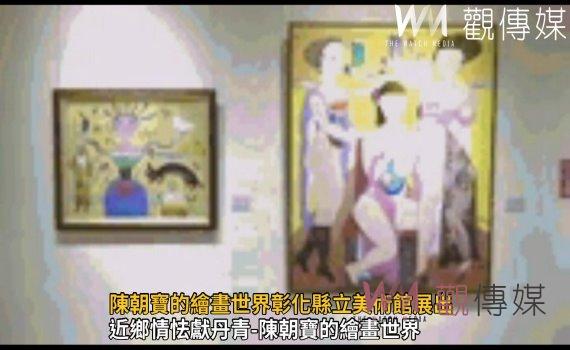 影/陳朝寶的繪畫世界彰化縣立美術館展出 畫筆下巨大多變的魔幻魅力