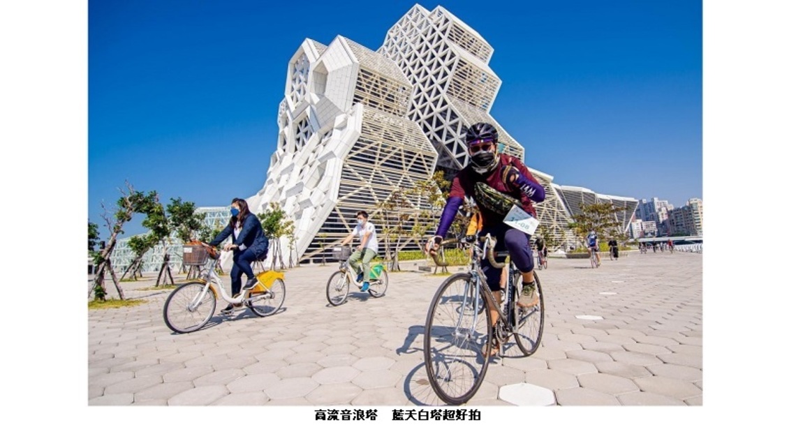 「2022世界自行車日－騎遊環台」  5/28出發   高市府觀光局邀騎港都串起台灣騎跡