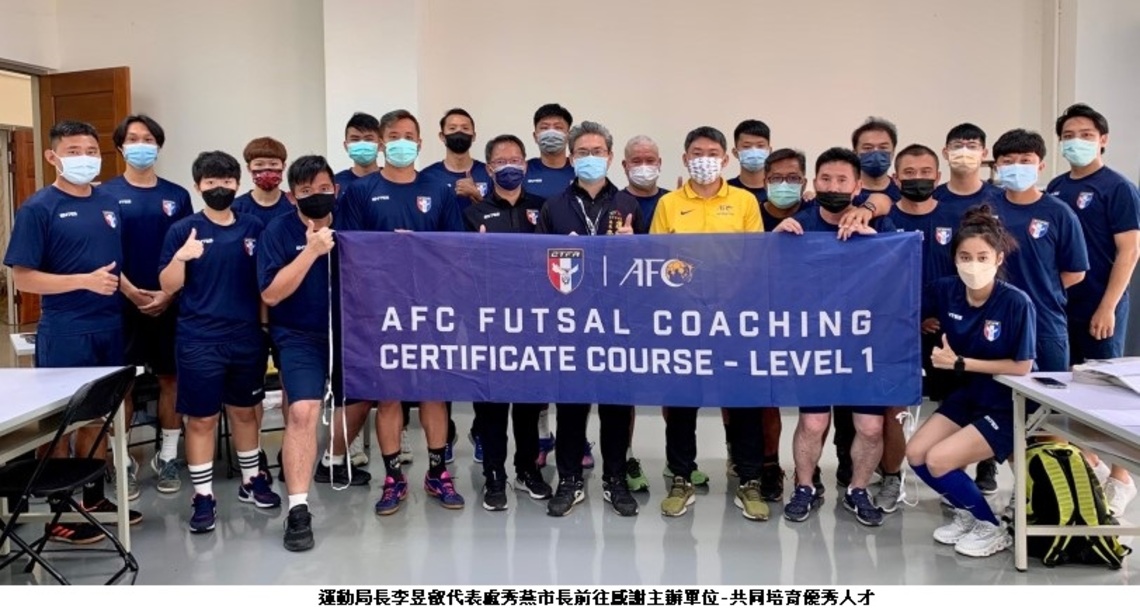 培養足球專業裁判人才！ 「AFC Futsal 五人制足球教練講習」登場