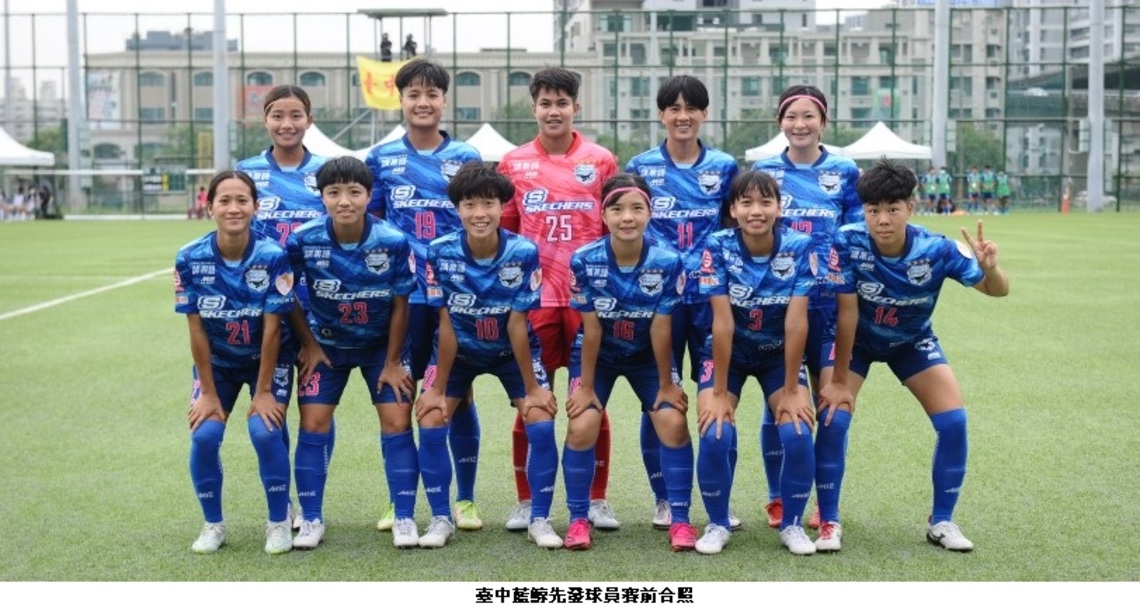 台中藍鯨主場6比0大勝    運動局預祝邁向總冠軍