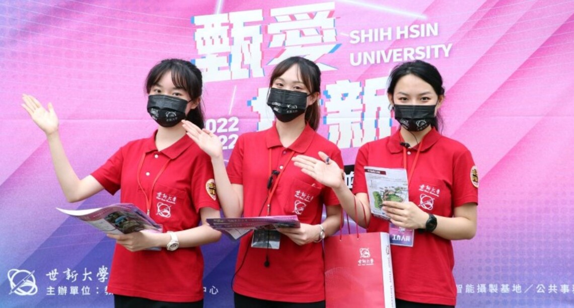 「世新大學教育與時俱進 與產業無縫接軌」 疫情下提供五星導覽服務 2千名考生搶當世新人