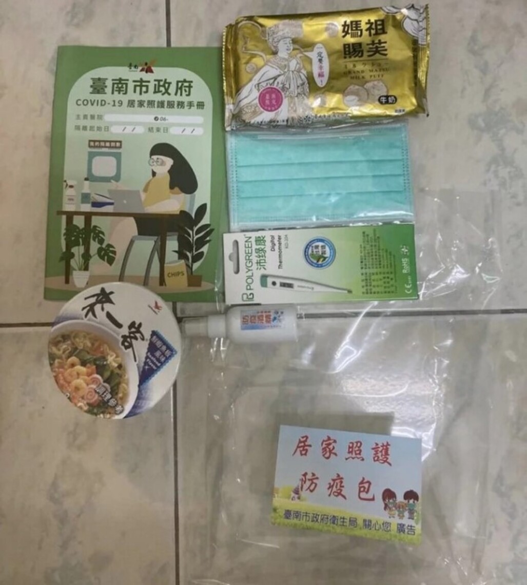 台南防疫包遭批簡陋