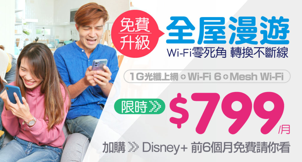 凱擘大寬頻限時推出1G光纖上網+Wi-Fi 6特惠方案,網路門市申辦享防疫價每月799元。