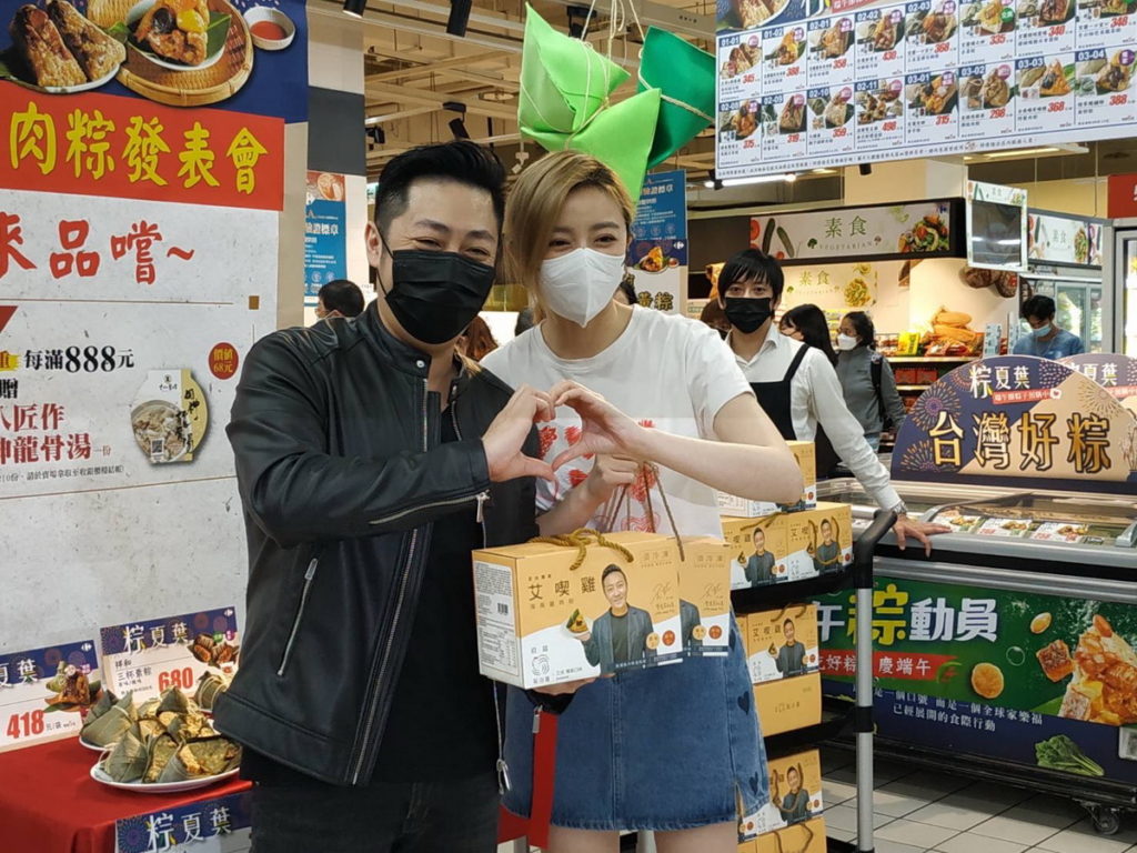藝人艾成與王瞳夫婦也現身會場,代言推介使用氣冷雞入粽的艾喫雞氣冷海南雞肉粽