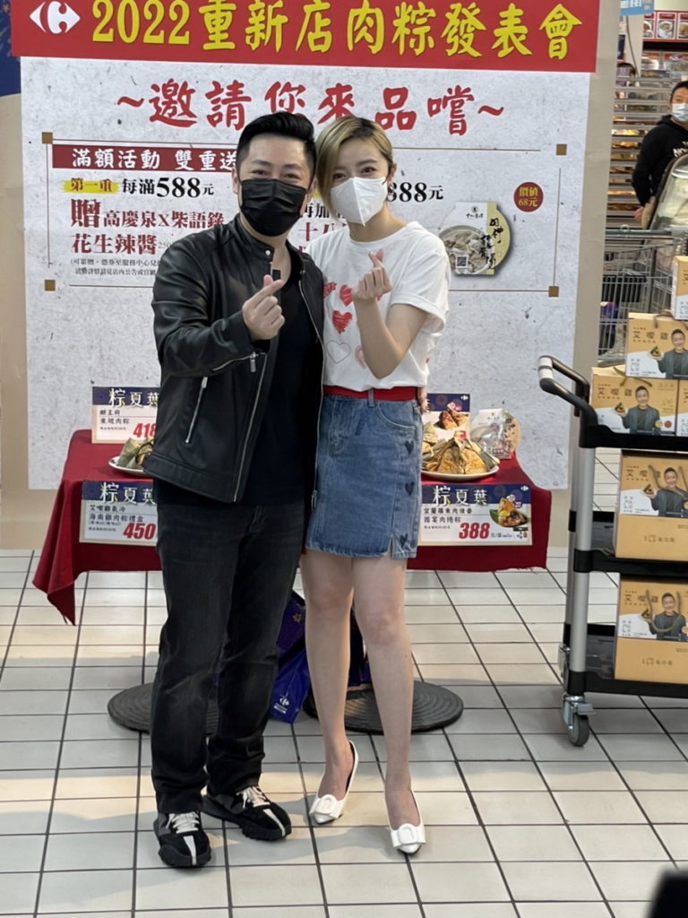 藝人艾成與王瞳夫婦也現身會場,代言推介使用氣冷雞入粽的艾喫雞氣冷海南雞肉粽