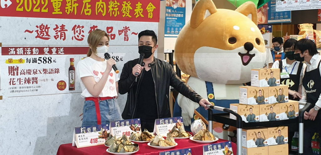 重新店舉辦粽子發表會,請來柴語錄布偶開場與小朋友同樂,藝人艾成與王瞳夫婦也現身會場,代言推介使用氣冷雞入粽的艾喫雞氣冷海南雞肉粽