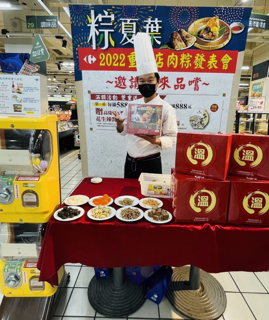 網羅超過百款經典南北粽、品牌名粽,家樂福於今(5/22)在重新店舉辦粽子發表會