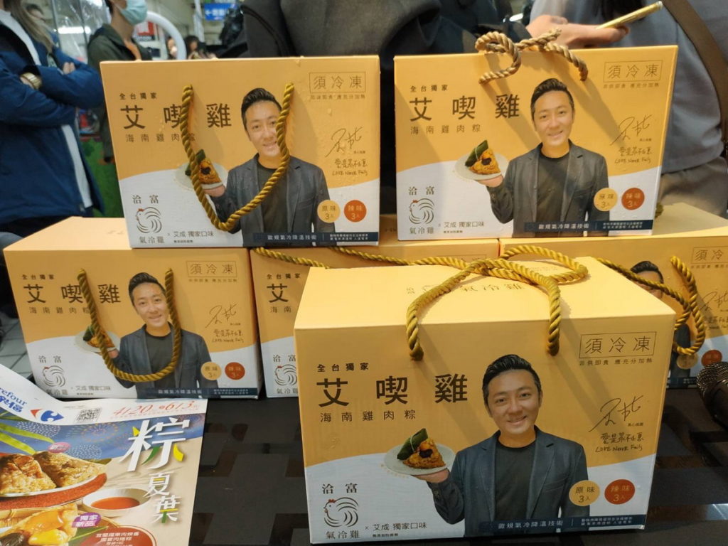 網羅超過百款經典南北粽、品牌名粽,家樂福於今(5/22)在重新店舉辦粽子發表會