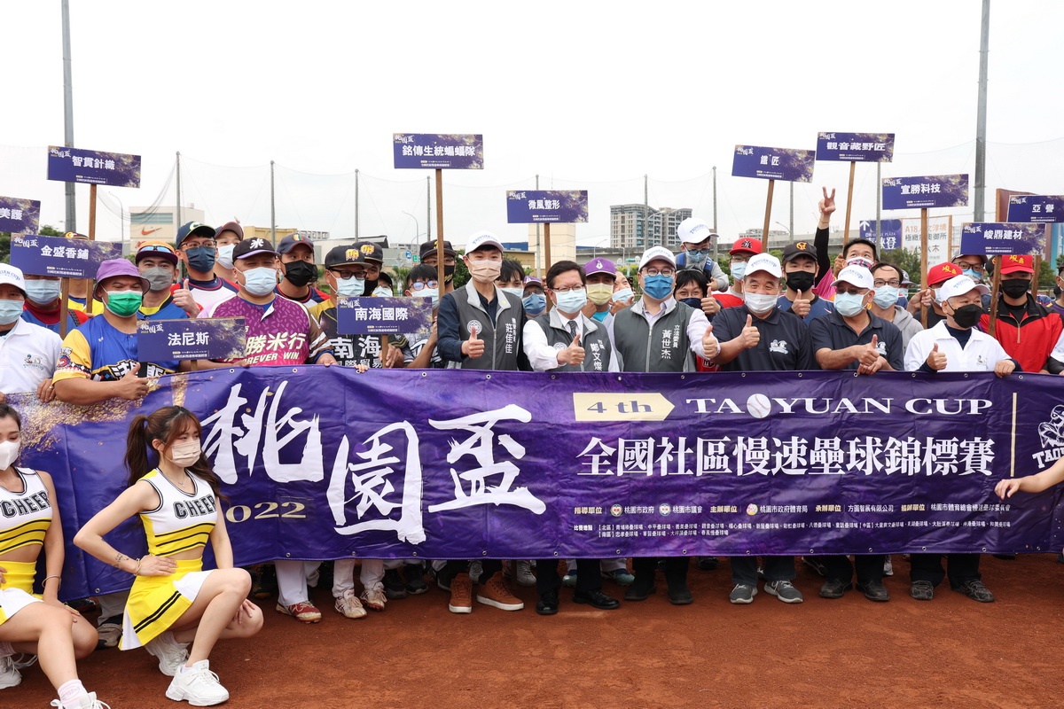 2022桃園盃全國社區慢速壘球錦標賽開打 共236隊齊爭霸!
