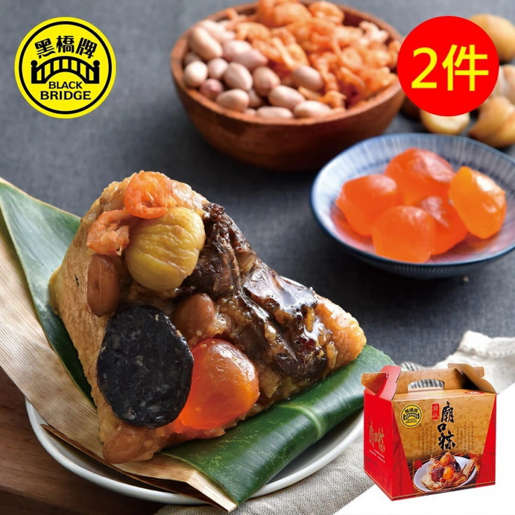 【黑橋牌】府城廟口粽10入禮盒,2盒組折扣後價格1,921元。