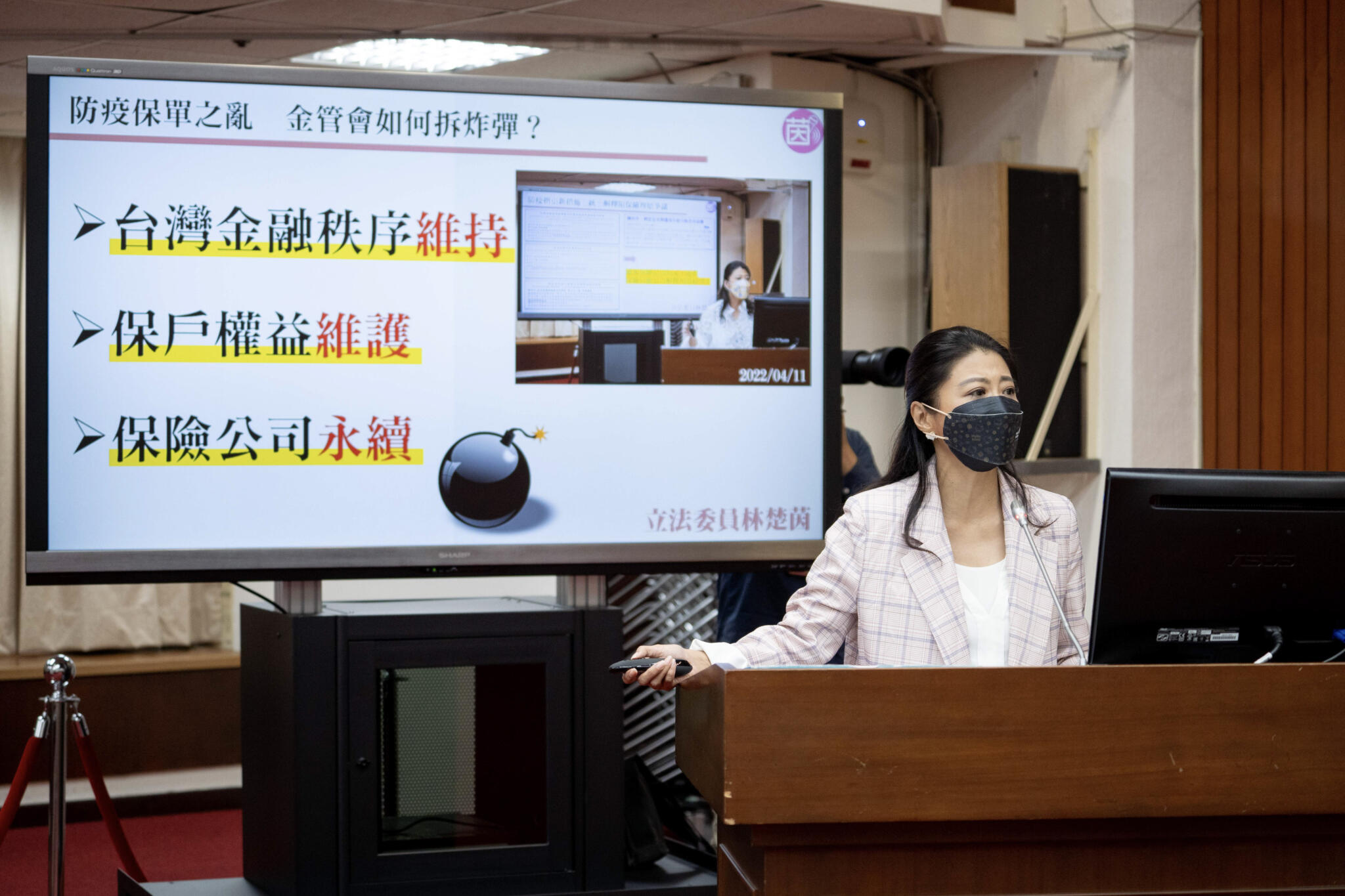 防疫保單之亂累垮基層又惹民怨 林楚茵:要求金管會從嚴究責公司董事 47 立委林楚茵 2