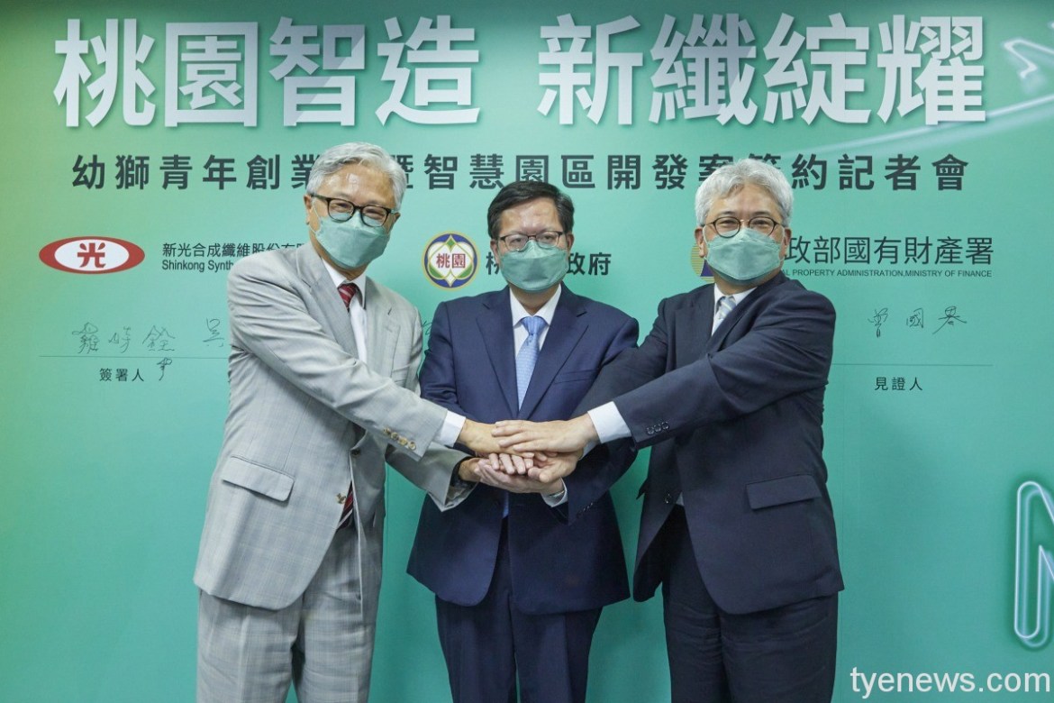 桃市府引進新纖「幼獅青創智慧園區」鄭文燦見證簽署契約 3 A2A0605