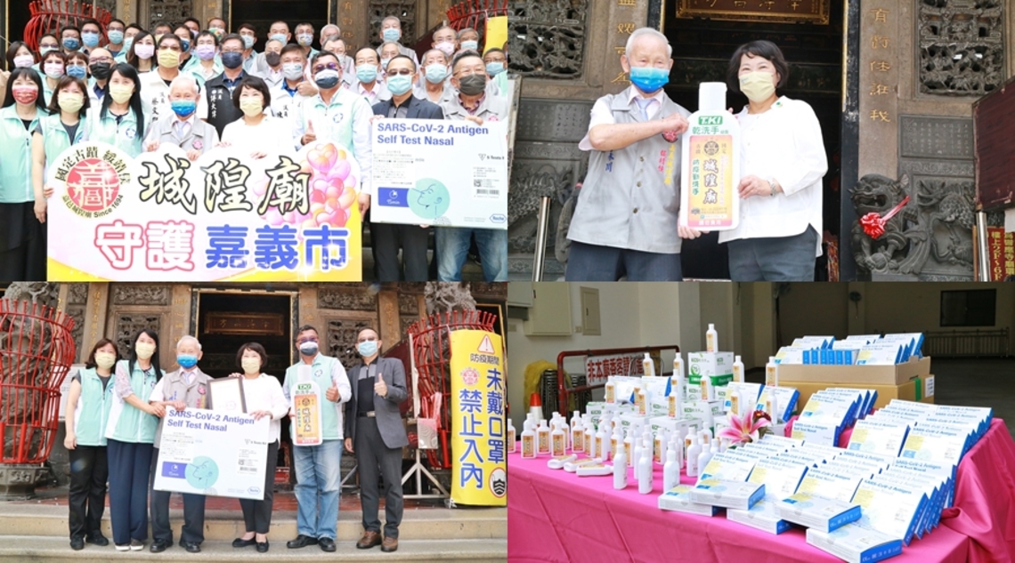 嘉邑城隍廟響應嘉義市防疫工作捐贈快篩劑及乾洗手  守護市民健康