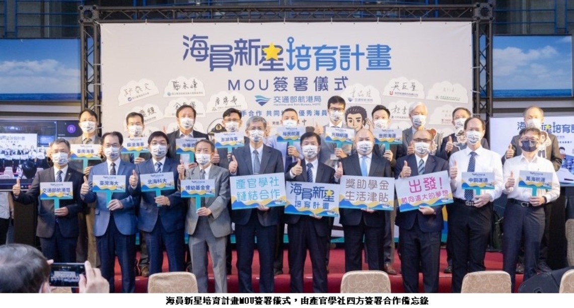 投入海運 翻轉人生!海員新星培育計畫正式啟航