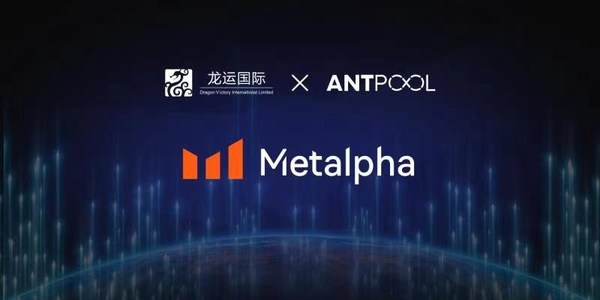 Metalpha:LYL龍運國際 和 Antalpha螞蟻礦池聯合成立的先進數字資產管理平台