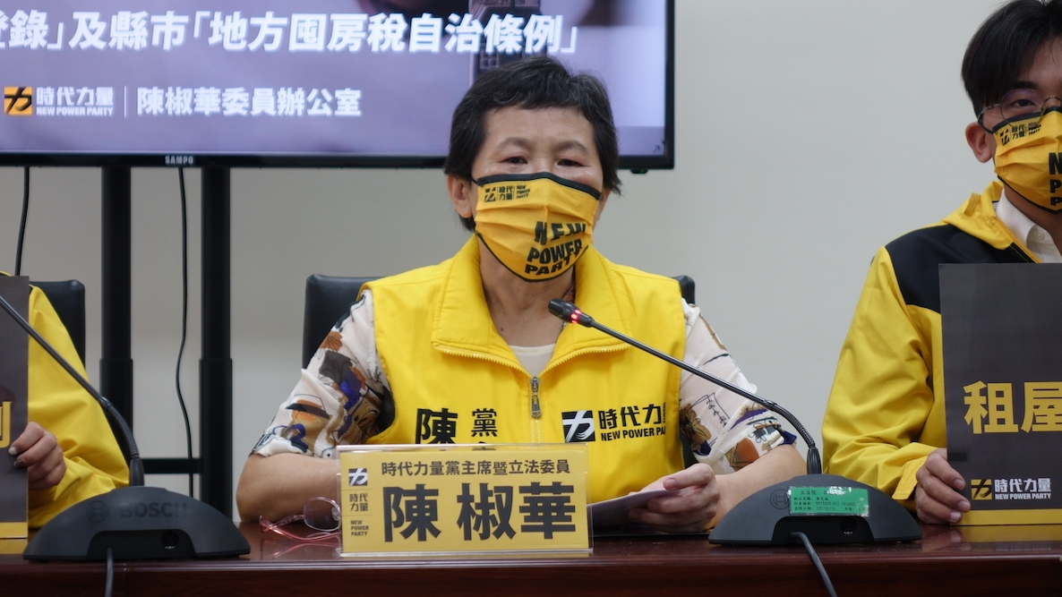 300億租金補貼看得到吃不到 時力陳椒華承諾推動租屋實價登錄 36 時代力量立委陳椒華今(24)日召開「政府300億租金補貼-看得到也要吃得到」記者會,指出租屋市場長期存在租屋黑市問題。