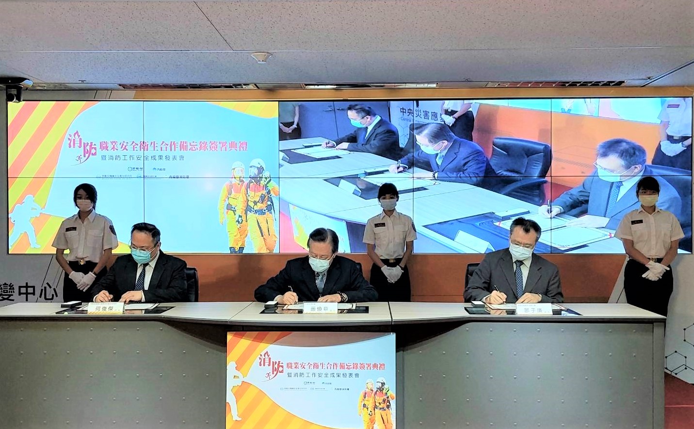 提升消防執勤安全 內政部與勞動部簽合作備忘錄