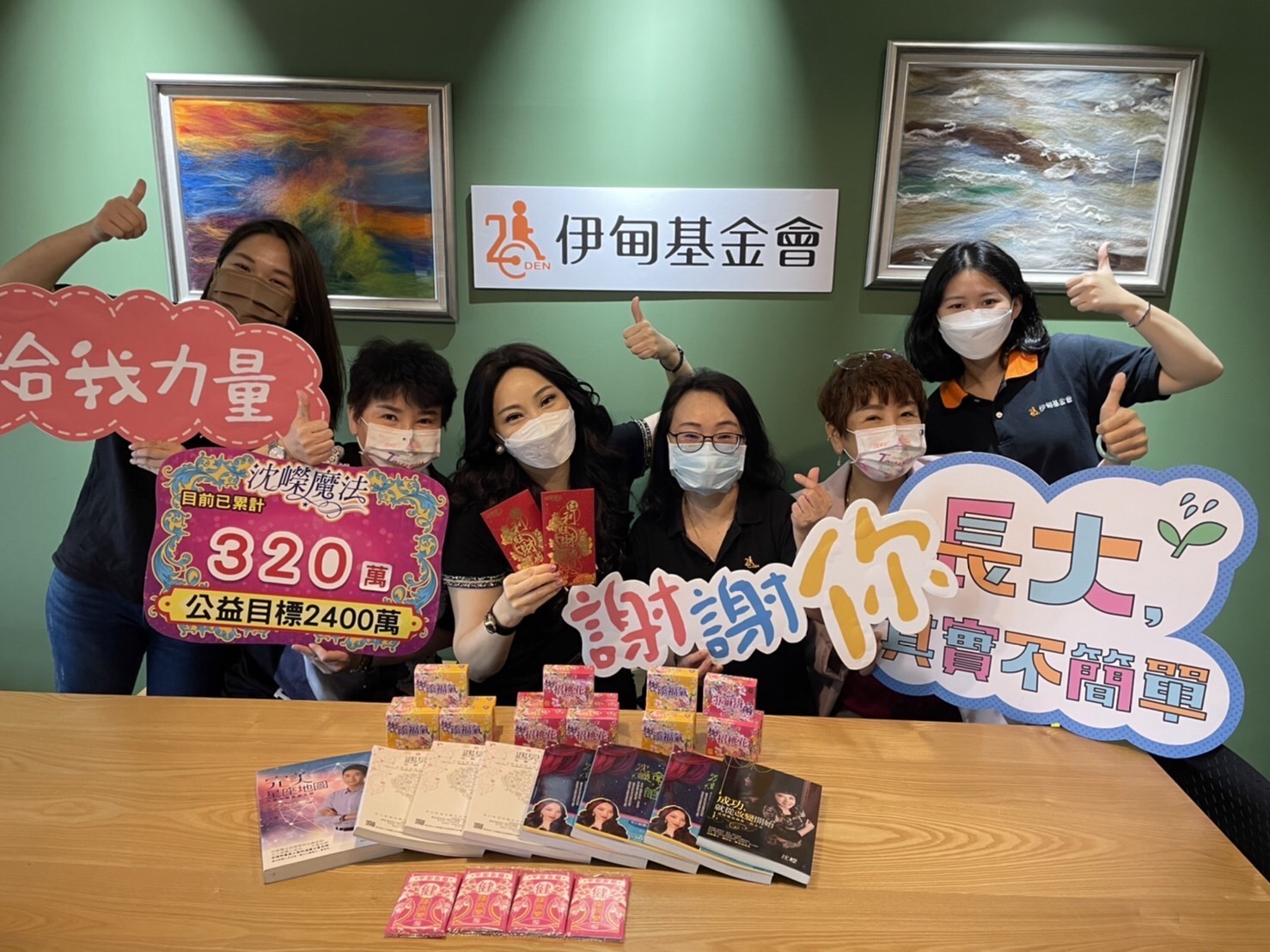 沈嶸預言疫情2022年5-6月份訊息 並捐款十萬元給「伊甸基金會」
