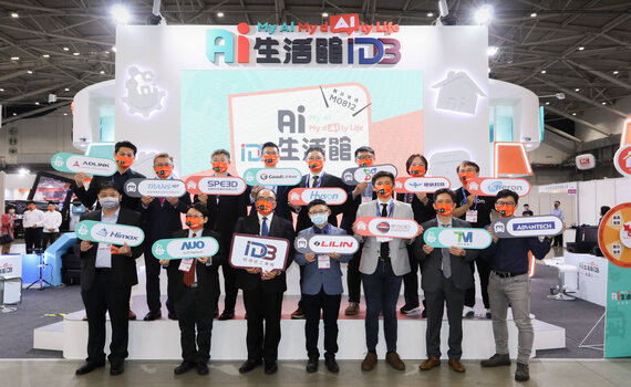 智慧AI一日生活成功轉型 台北國際電腦展秀成果