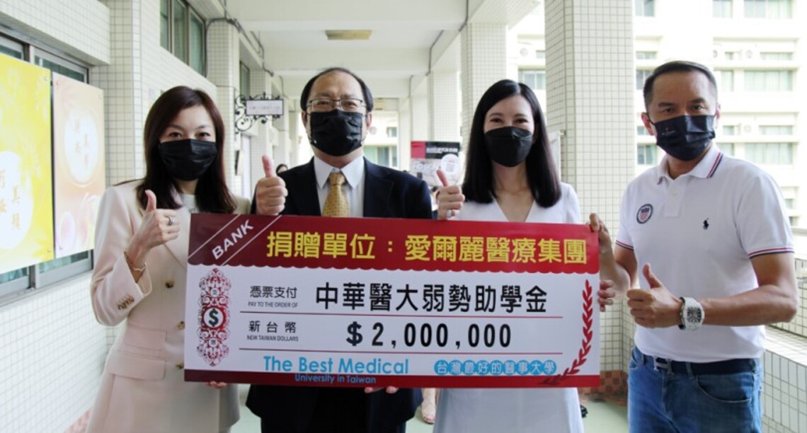 中華醫大生醫美容保健科揭牌 醫療集團擔任顧問提升學生實務技能