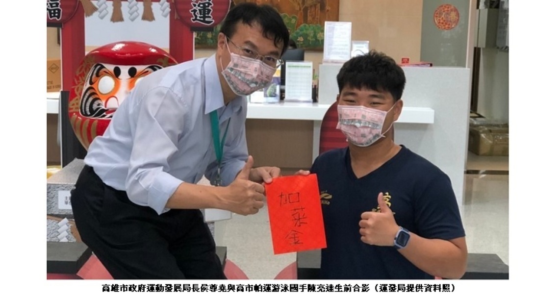 高市帕運游泳國手陳亮達車禍事故   運發局長侯尊堯表遺憾  將提供必要協助
