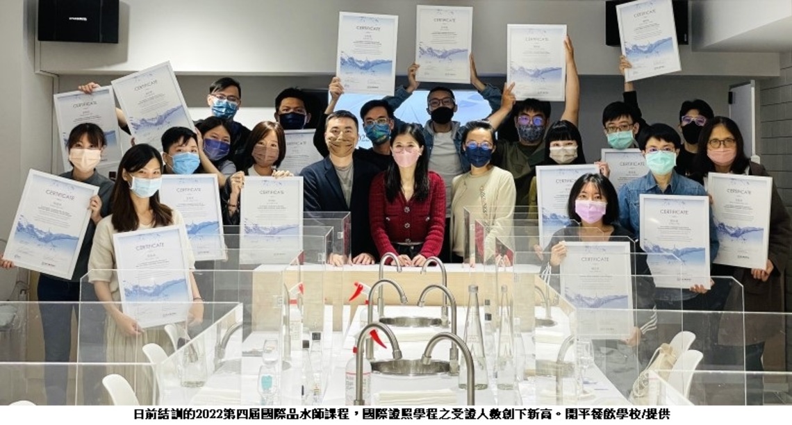 2022第四屆開平品水師國際證照學程    培訓受證人數創新高
