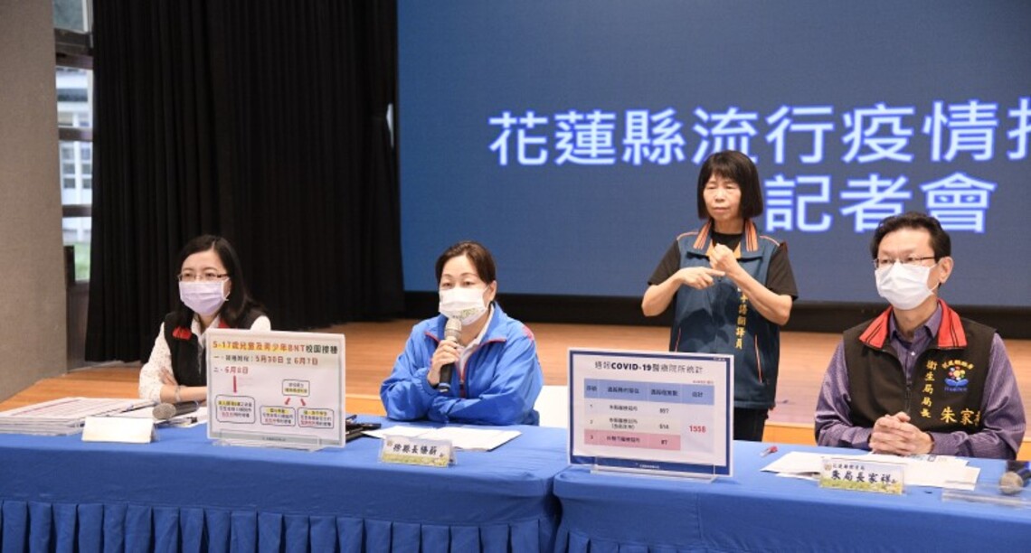 花蓮縣新增1,558例確診個案   校園同意接種BNT疫苗比例為55.31%
