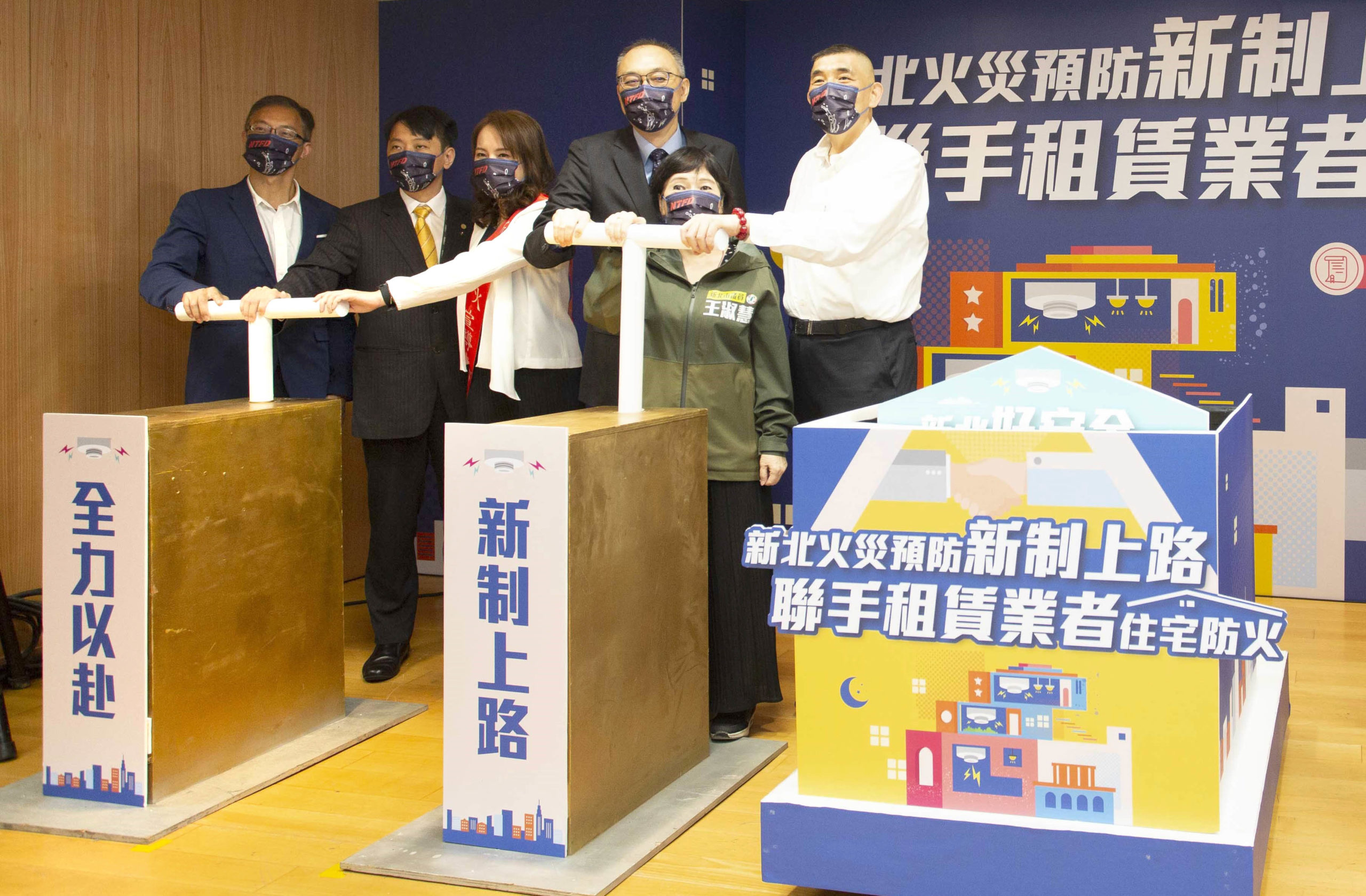 永慶房屋與新北市政府消防局共同簽訂合作備忘錄，協助宣導民眾使用住宅租賃定型化契約，保障租賃雙方權益，以及一同推廣住宅用火災警報器(簡稱住警器)的安裝，以有效降低火災發生並減少人命、財產的損失。