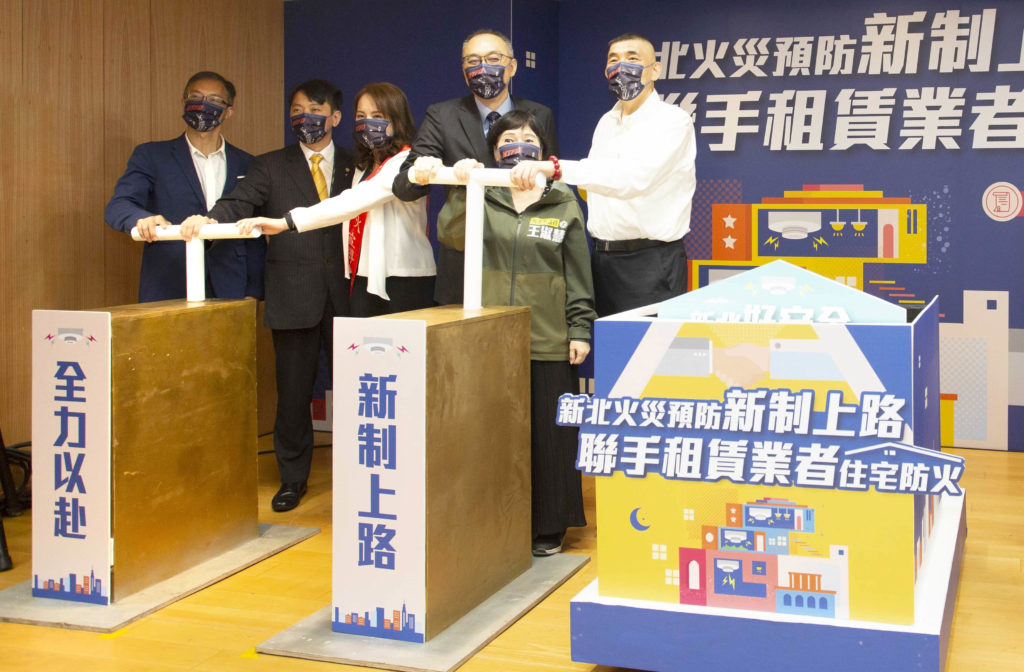 永慶房屋與新北市政府消防局簽訂合作備忘錄，共同推廣居住消防安全。