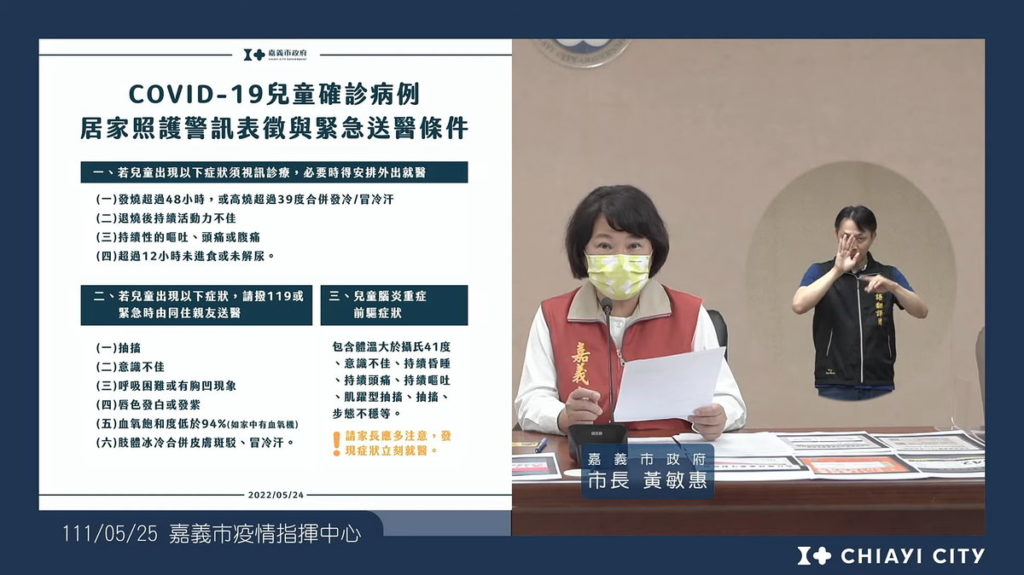 直播截圖