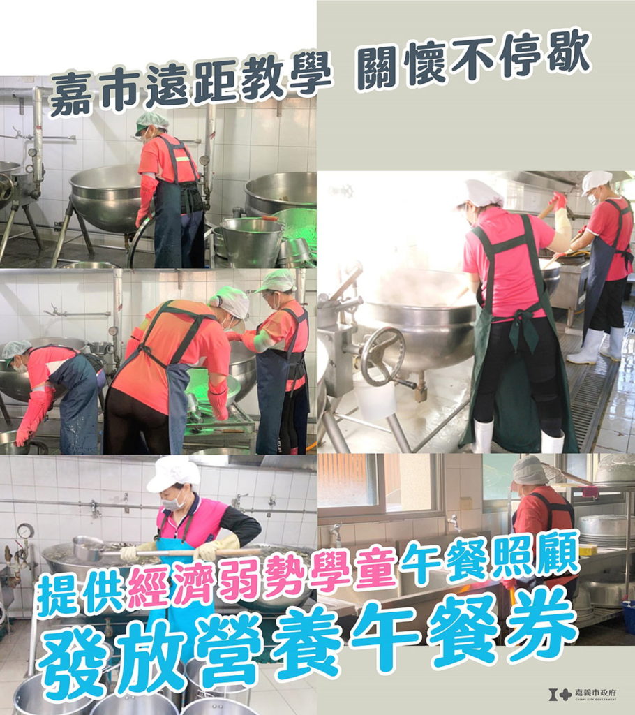 遠距教學 教育不停歇