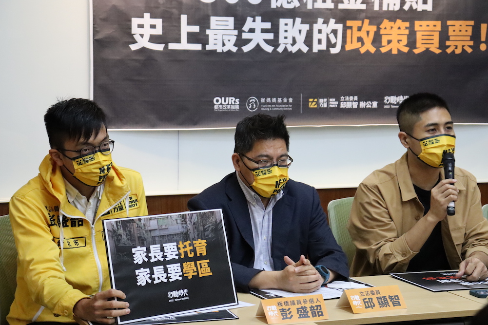 時代力量立委邱顯智25日出席行動時代召開之「300億租金補貼，史上最失敗的政策買票」記者會，直批高租金比鬼還可怕。