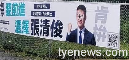 民眾黨楊梅議員參選人選舉布條遭破壞 工人:除草時不小心 22 281813892 329586549250833 8406242190060048989 n
