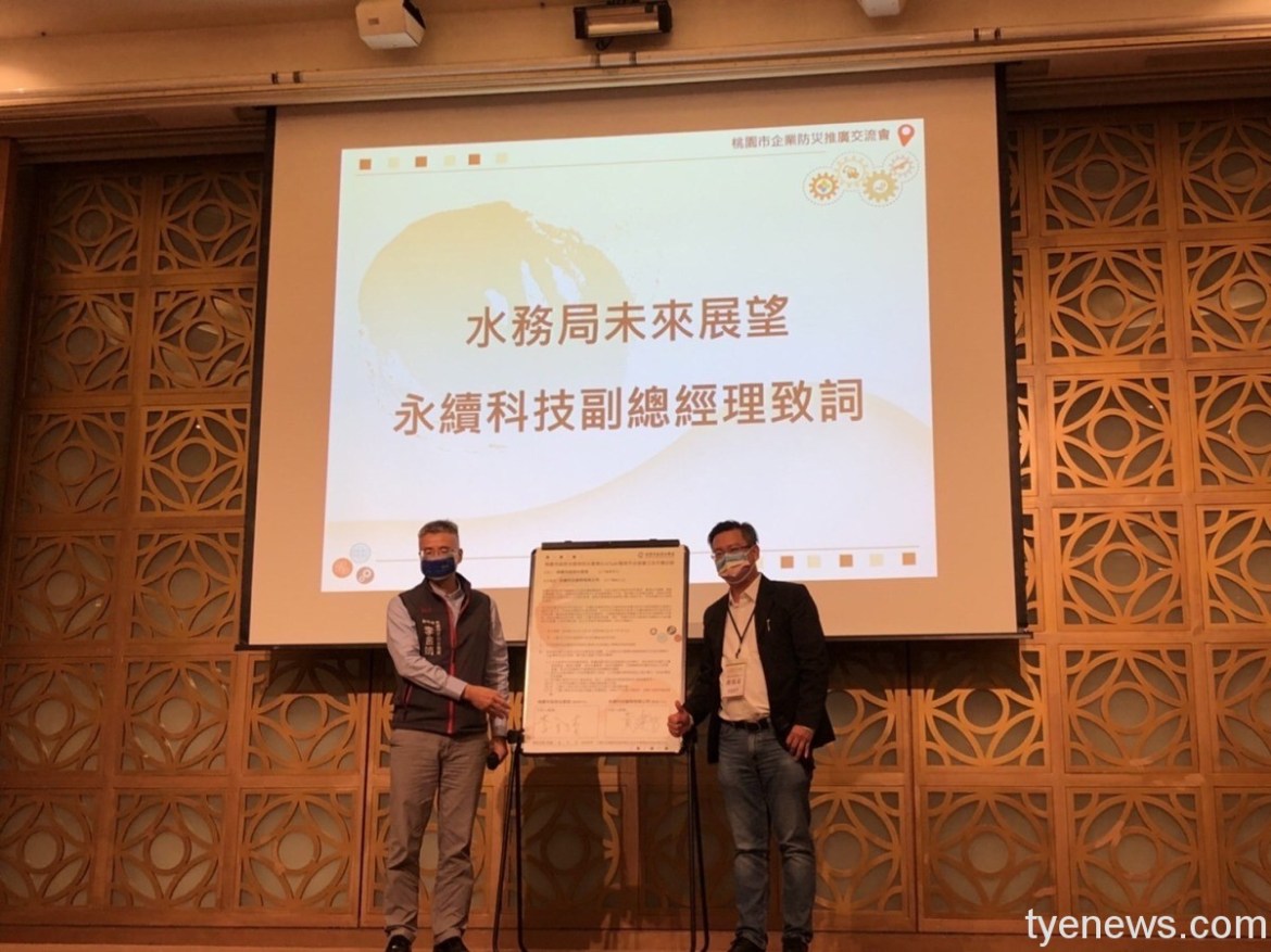 【有片】桃水務局與永續科技合作 輔導里民販售特產籌備社區防災基金 14 S 124141589