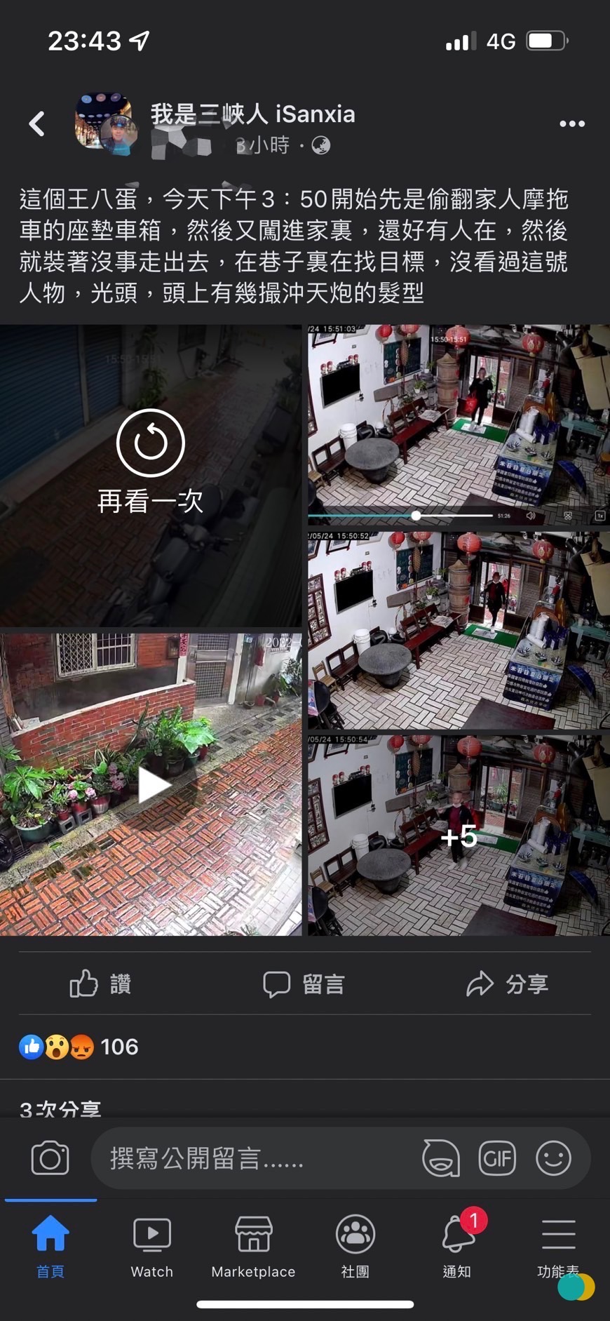 圖片說明:三峽警於網路巡邏時,在「我是三峽人」之社團發現案件,立即火速留言介入偵辦。(記者徐煜勝翻攝)