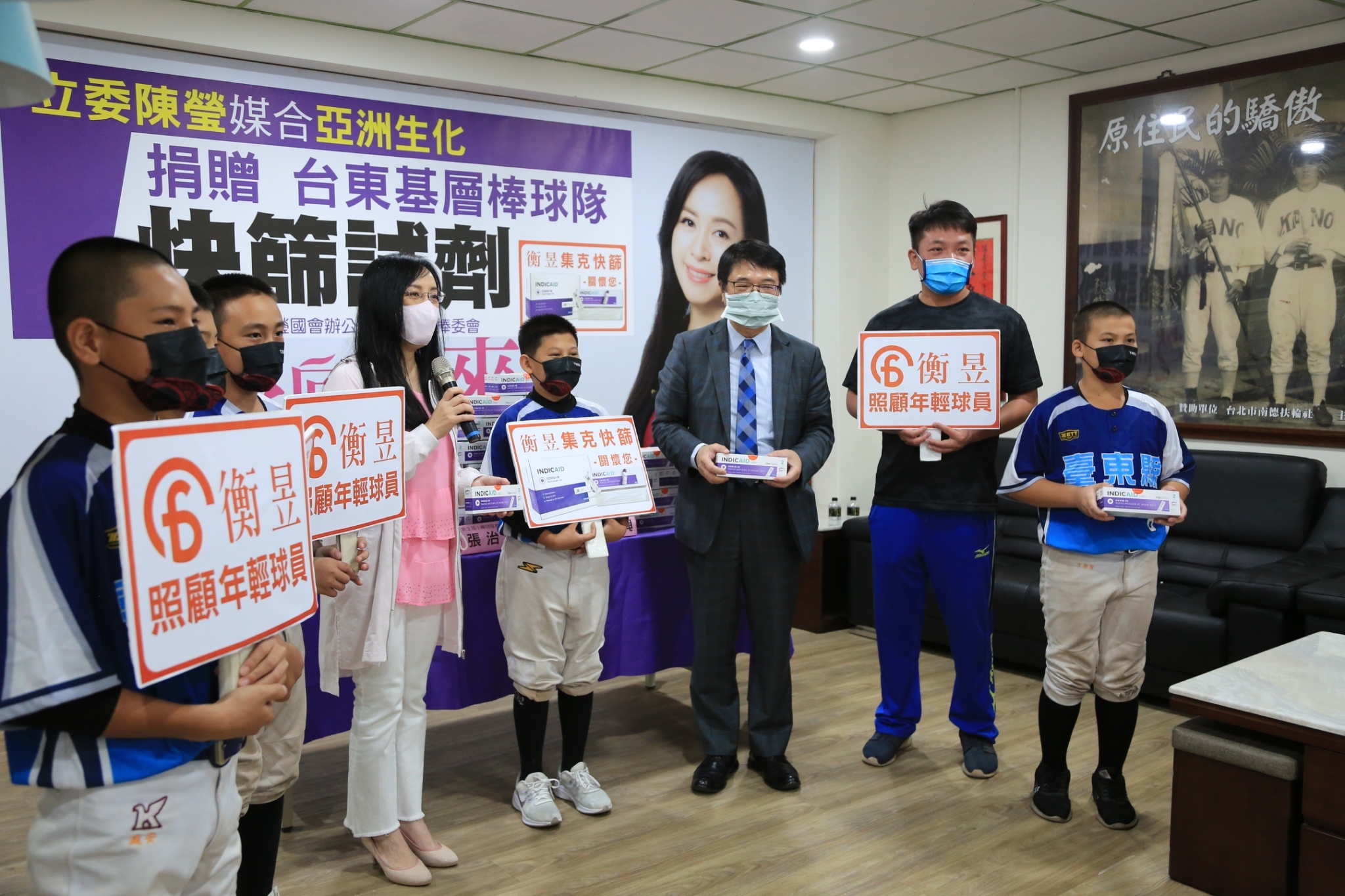 立委陳瑩媒合亞洲生化公司捐贈台東基層棒球隊千份快篩