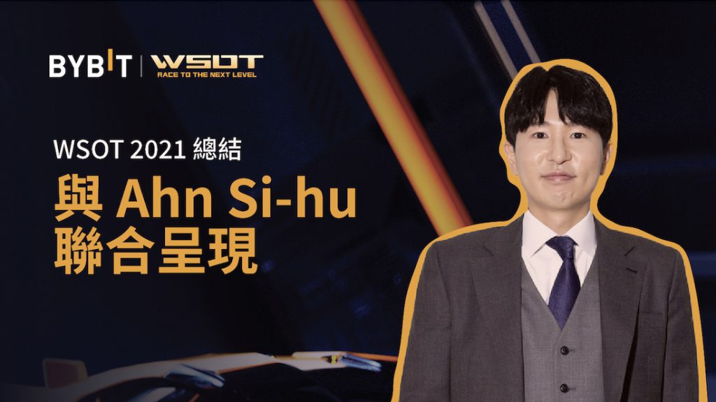 #1.如何在 WSOT 2022 中破局製勝:往屆冠軍制勝技巧