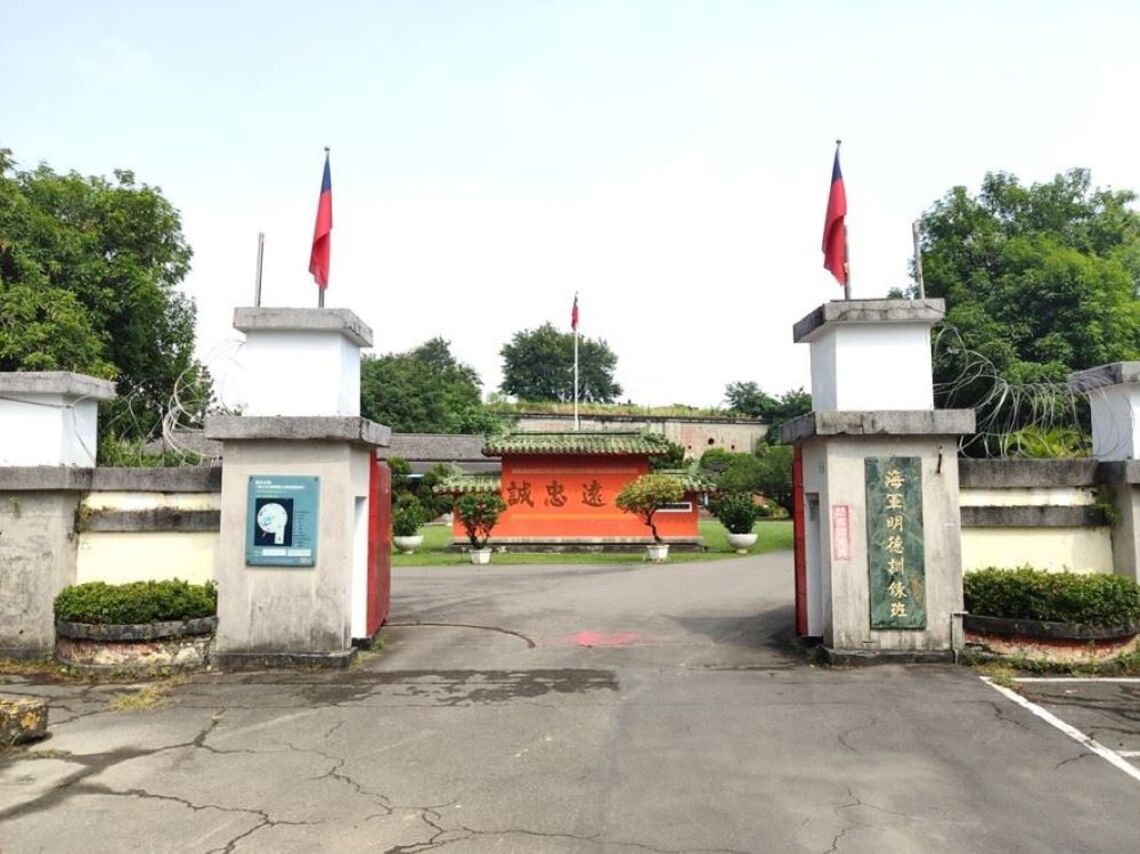 國定古蹟鳳山原日本海軍無線電信所前明德訓練班保存計畫 高市都委會審議通過